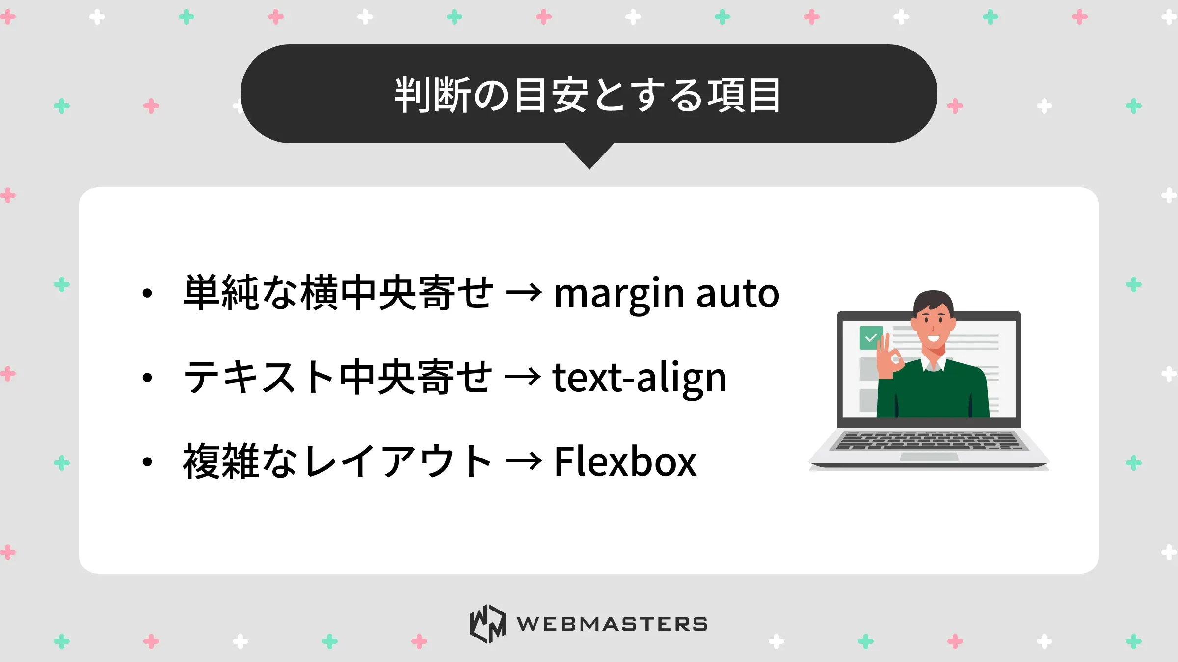 中央寄せ方法の判断基準