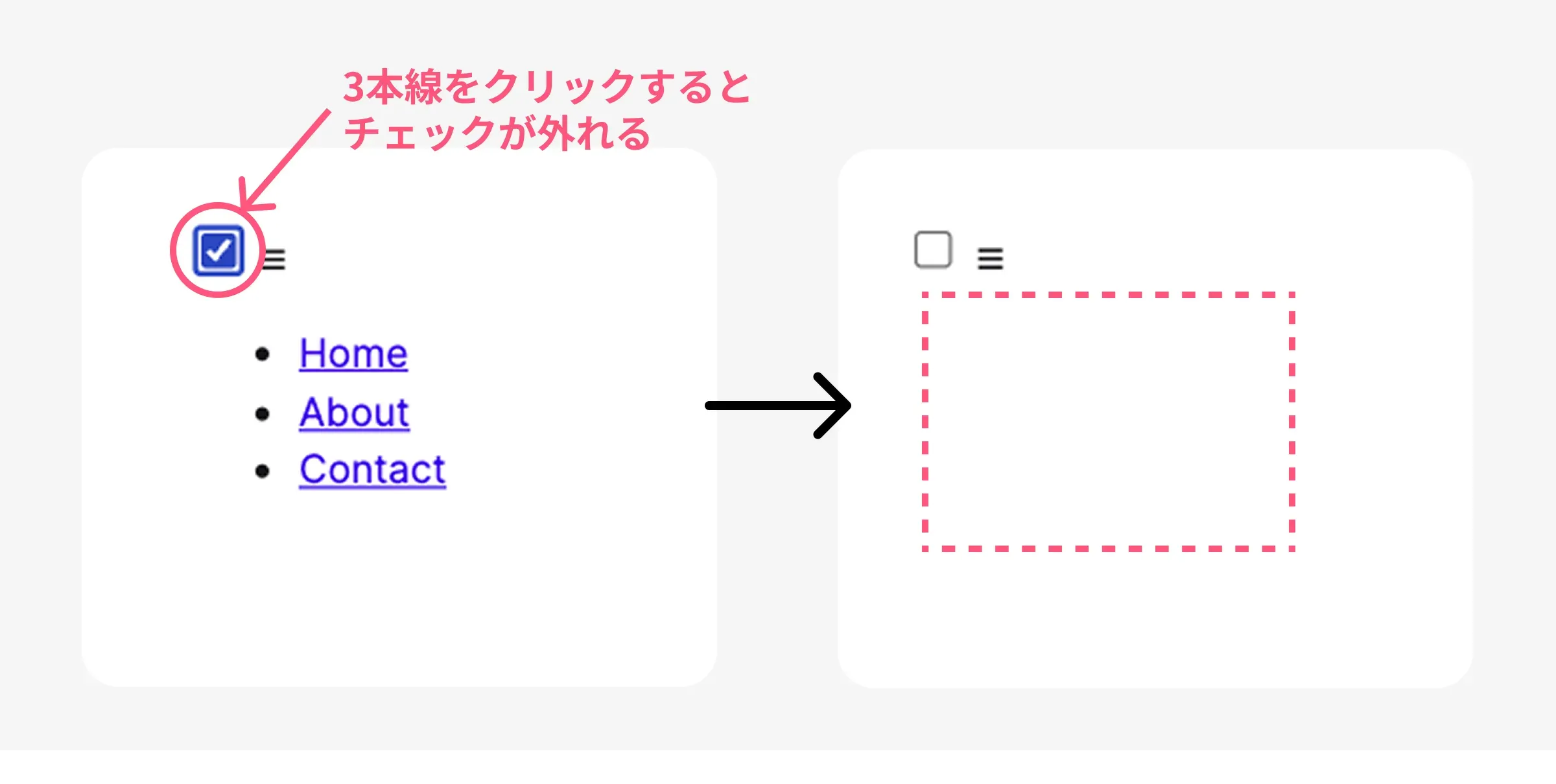 チェックを外す