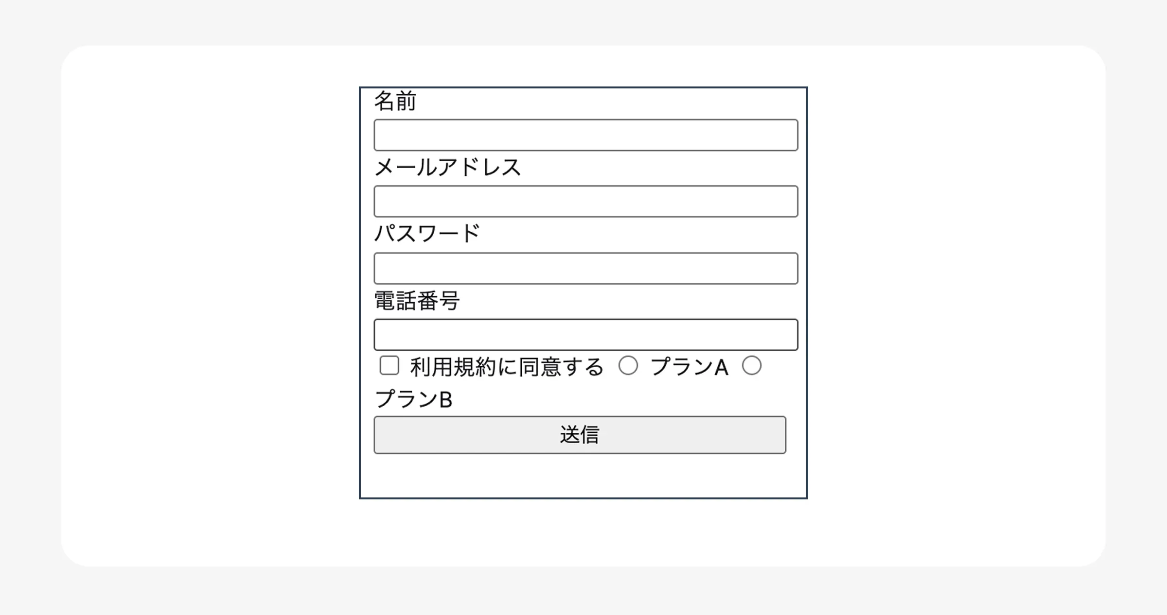 フォーム要素の一部を除外する