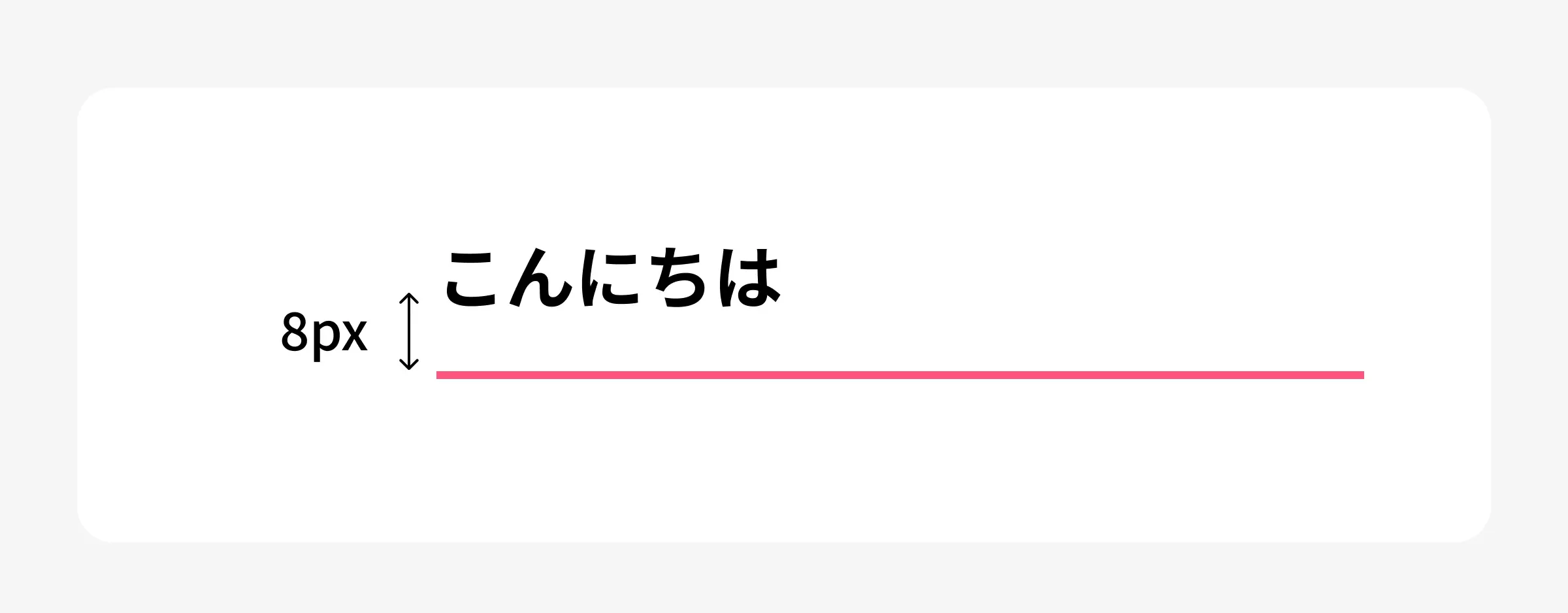 下線を使った定番デザイン