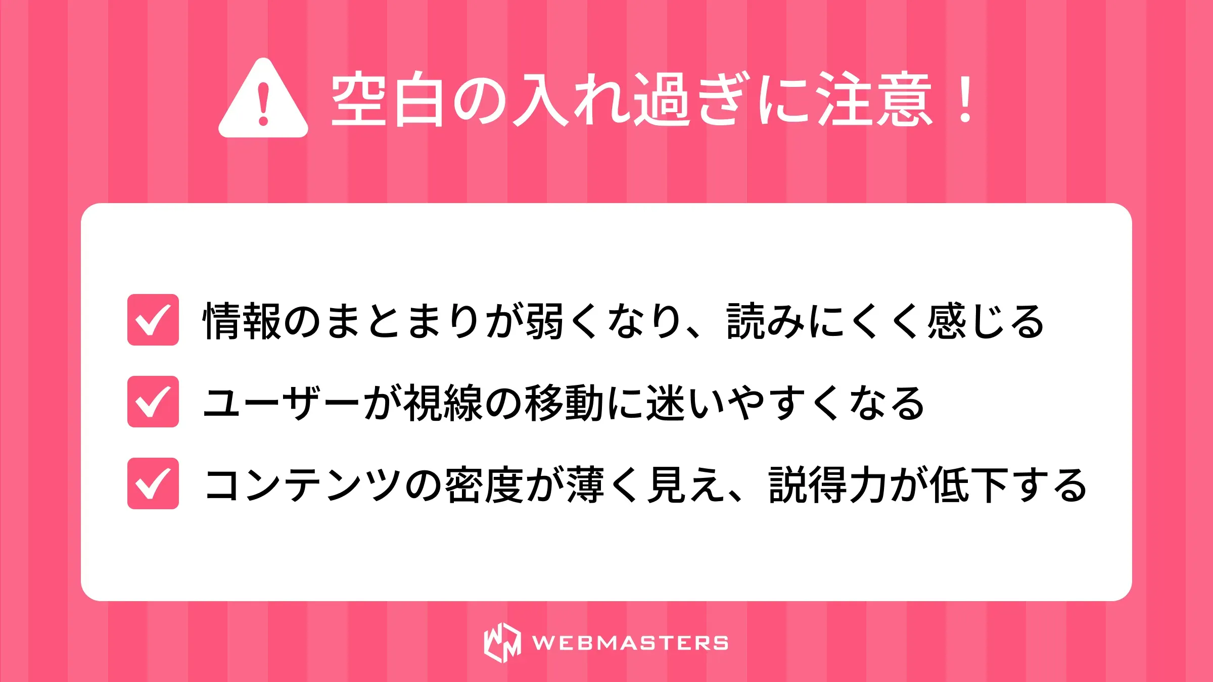html スペース>注意点