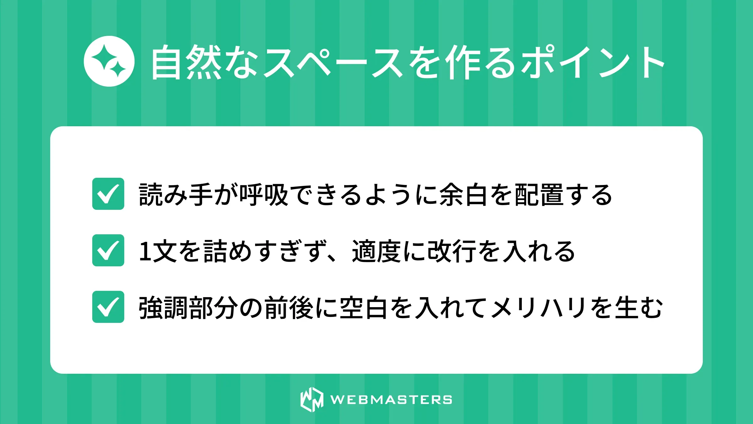 html スペース>ポイント