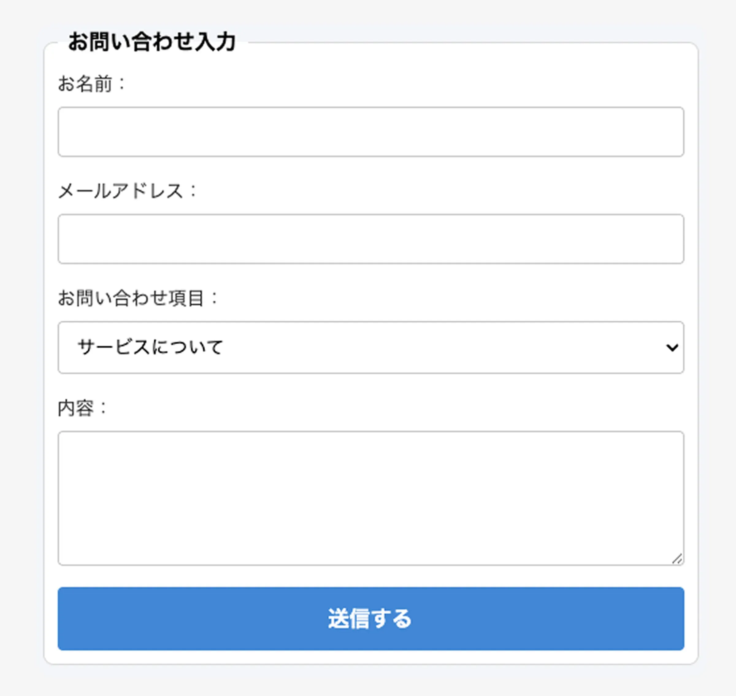 基本的なフォームの例