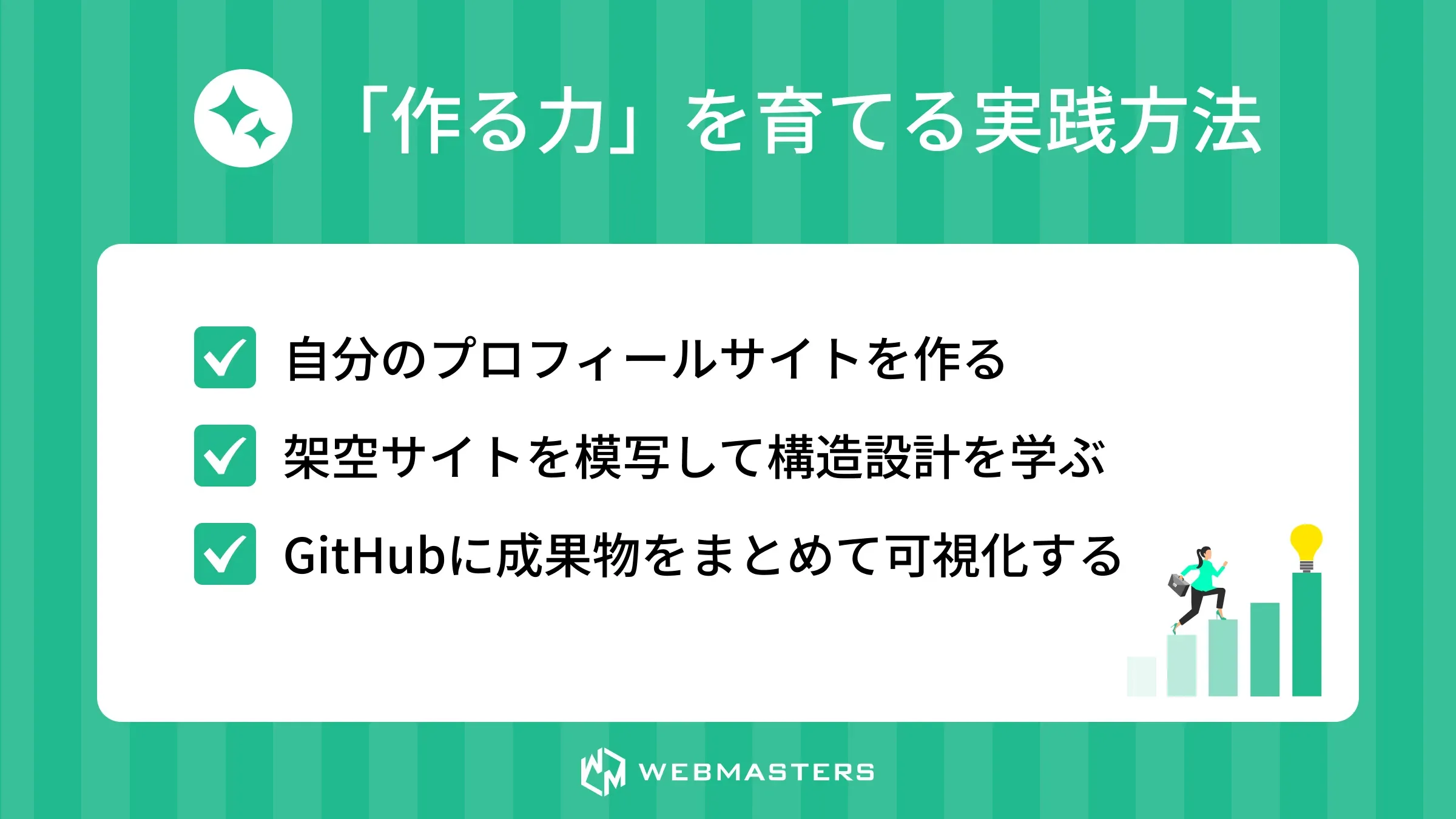 html 資格＞実践方法