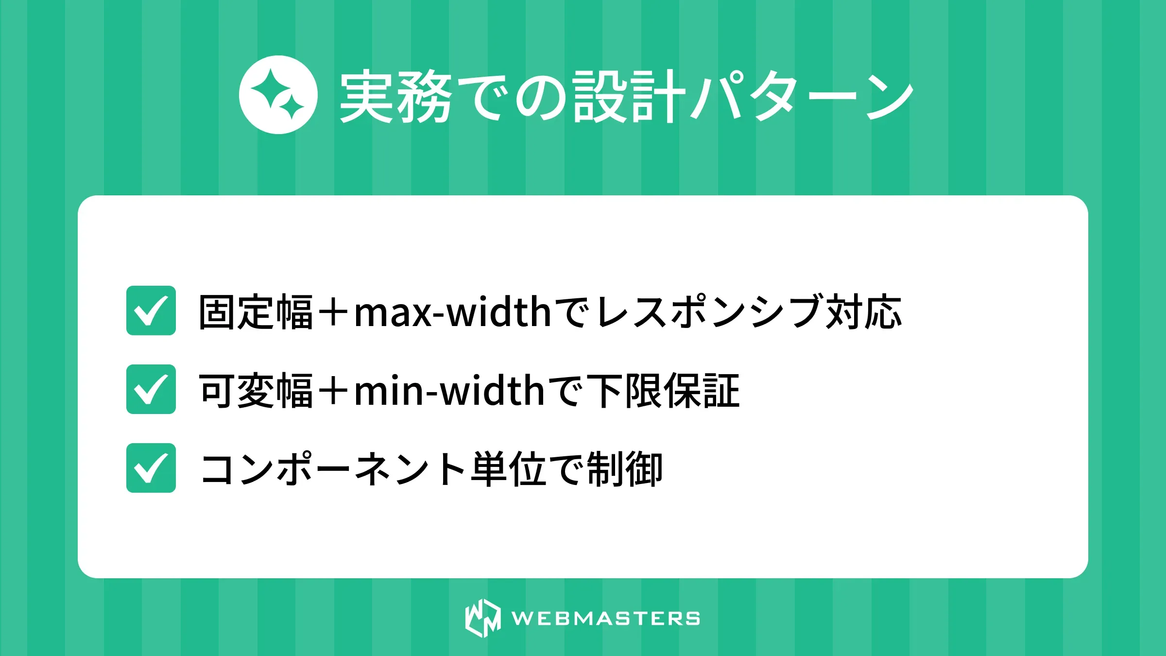 実務での設計パターン