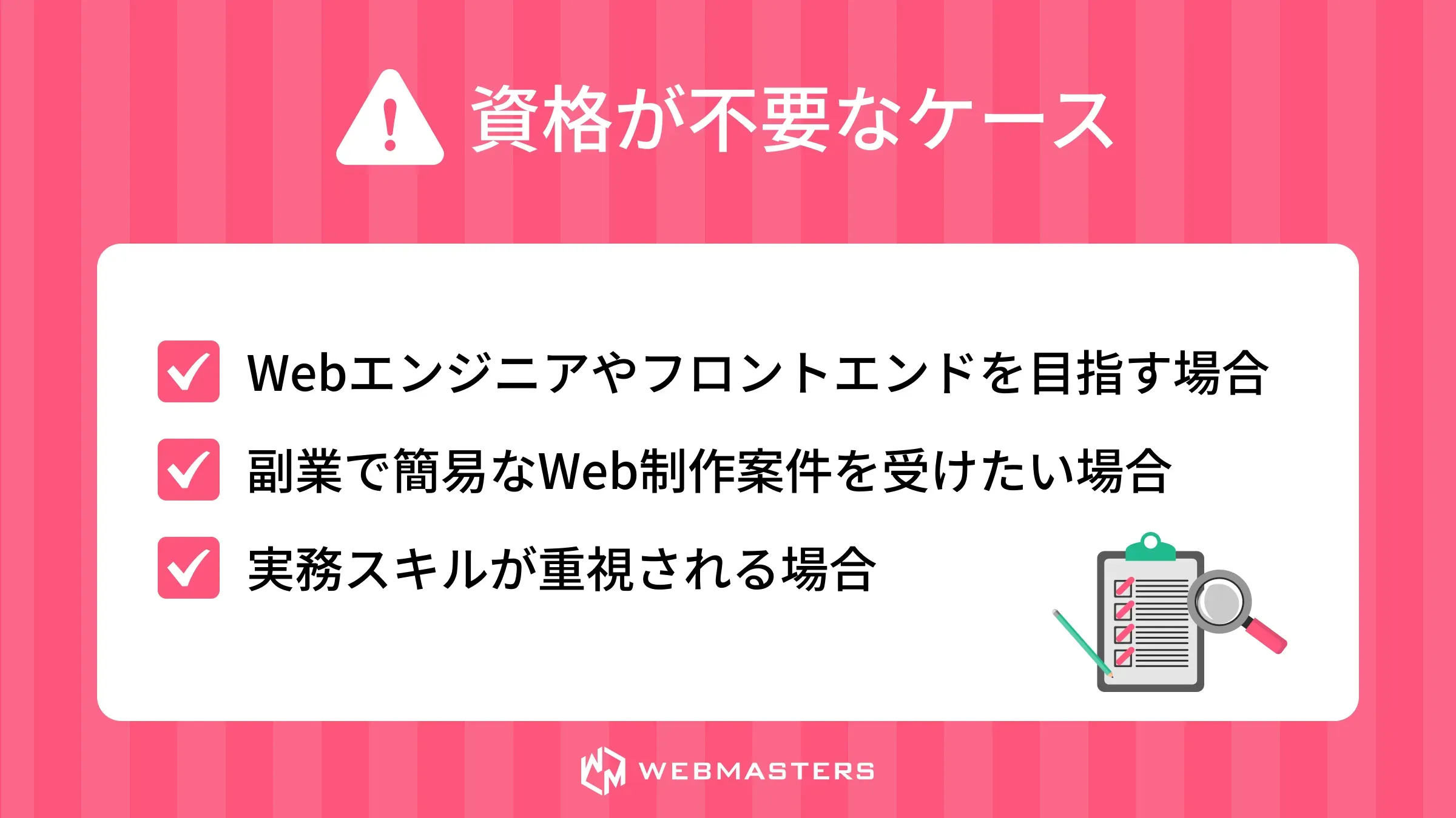 不要