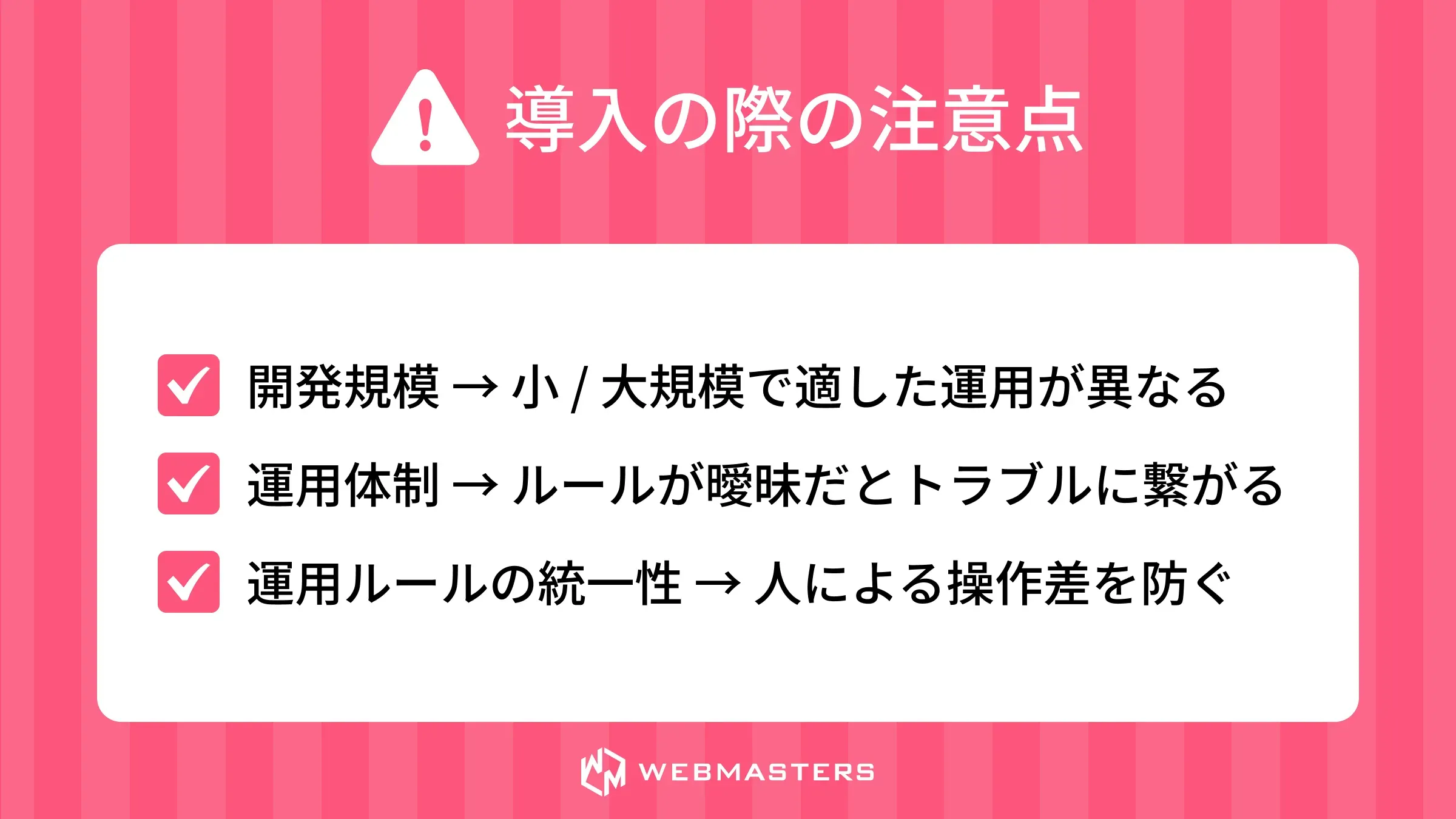 Sourcetree導入の際の注意点
