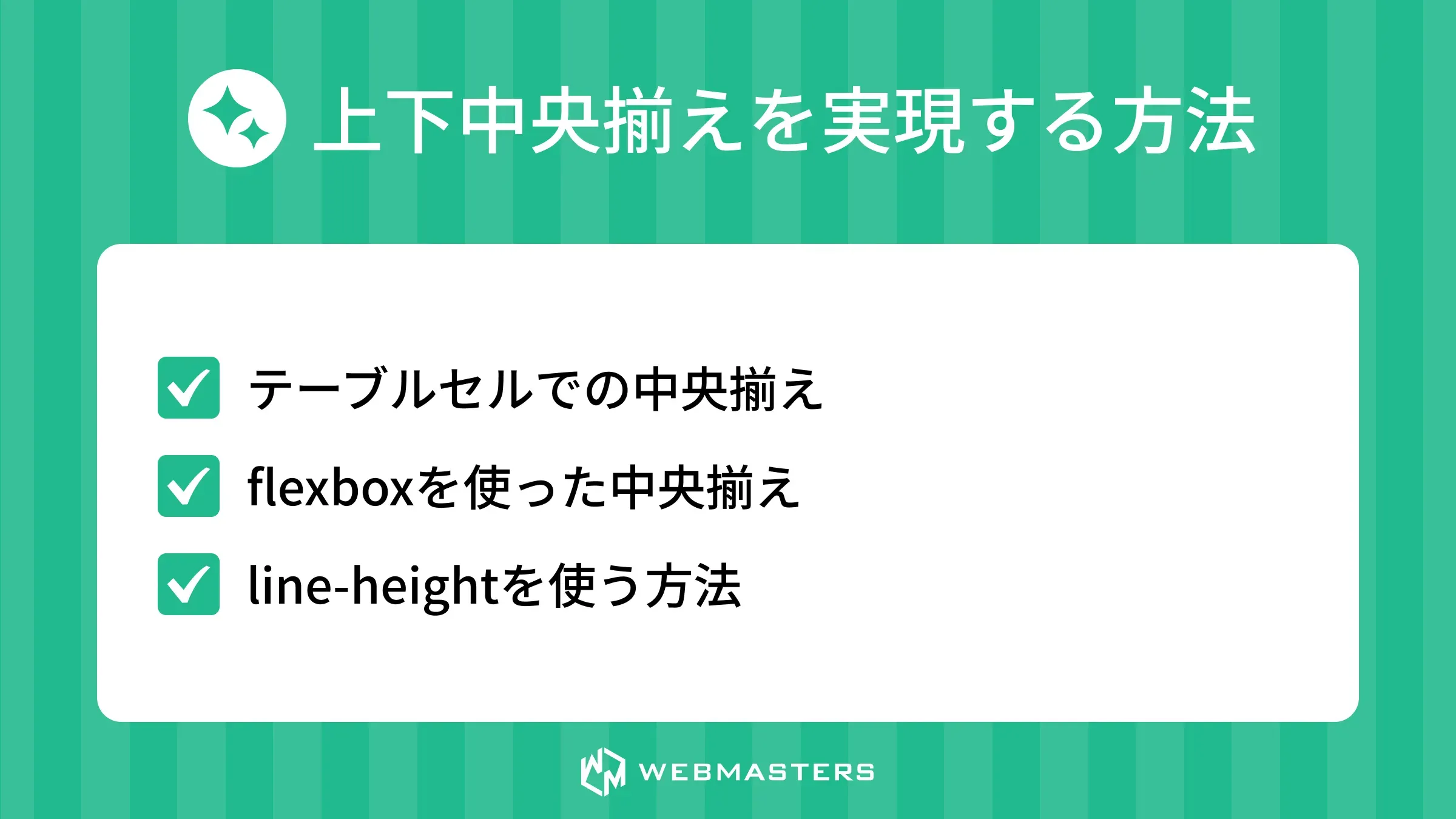 上下中央揃えを実現する方法